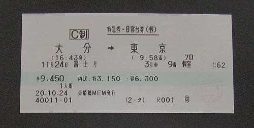 022切符 006-2.jpg