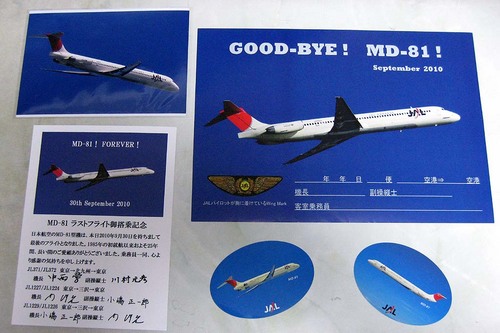 MD-81ラスト 488-3.jpg